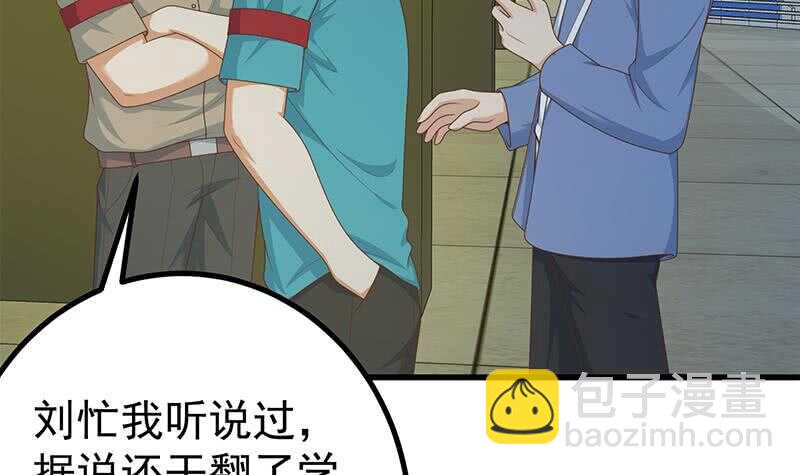 🍼都是黑丝惹的祸 第二季 第232话 证明我是我？ 第39页