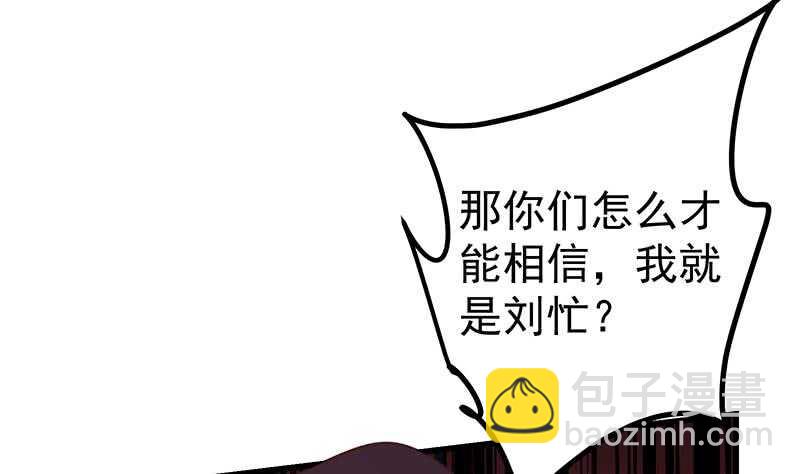 🍼都是黑丝惹的祸 第二季 第232话 证明我是我？ 第41页