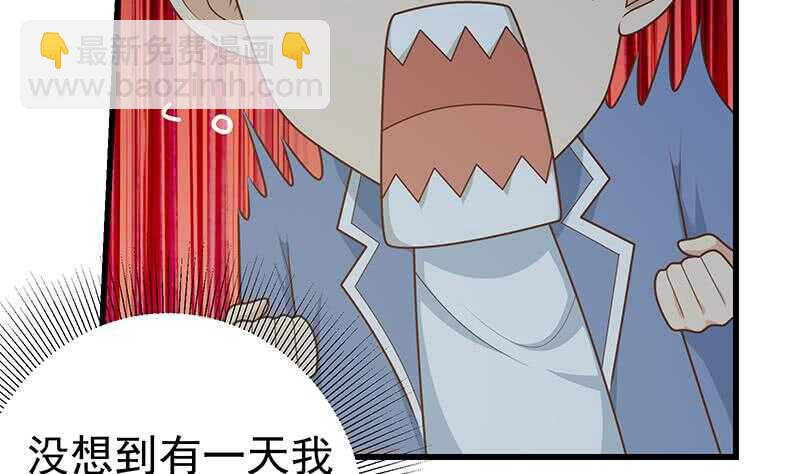 🍼都是黑丝惹的祸 第二季 第232话 证明我是我？ 第43页