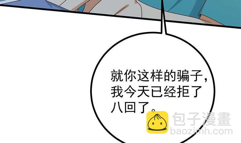 🍼都是黑丝惹的祸 第二季 第232话 证明我是我？ 第47页