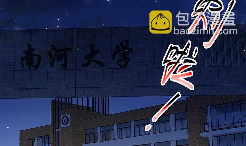 🍼都是黑丝惹的祸 第二季 第232话 证明我是我？ 第5页