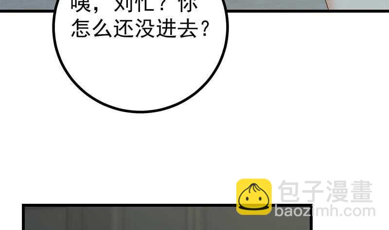 🍼都是黑丝惹的祸 第二季 第232话 证明我是我？ 第50页