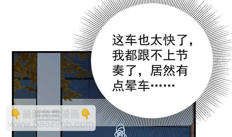 🍼都是黑丝惹的祸 第二季 第232话 证明我是我？ 第7页