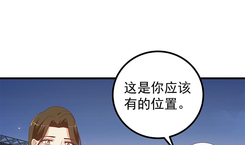 🍼都是黑丝惹的祸 第二季 第234话 突发意外状况？ 第11页