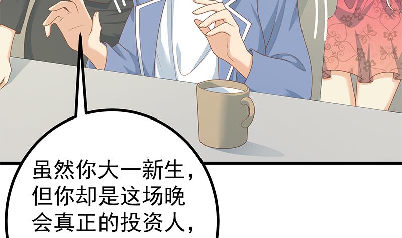 🍼都是黑丝惹的祸 第二季 第234话 突发意外状况？ 第13页