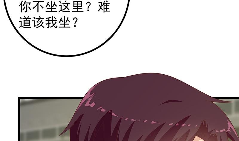 🍼都是黑丝惹的祸 第二季 第234话 突发意外状况？ 第14页