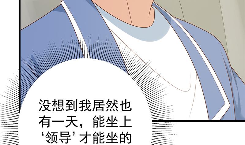 🍼都是黑丝惹的祸 第二季 第234话 突发意外状况？ 第16页