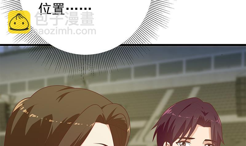 🍼都是黑丝惹的祸 第二季 第234话 突发意外状况？ 第17页