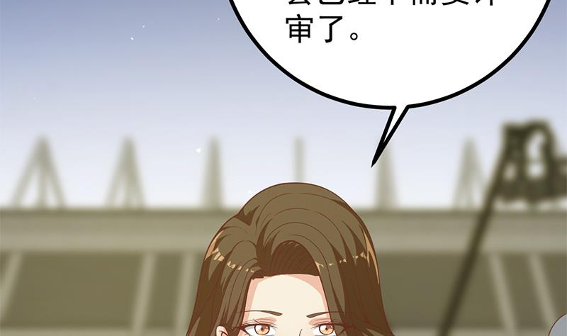 🍼都是黑丝惹的祸 第二季 第234话 突发意外状况？ 第22页