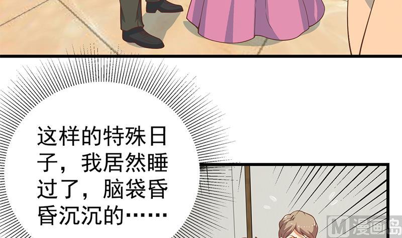 🍼都是黑丝惹的祸 第二季 第234话 突发意外状况？ 第27页