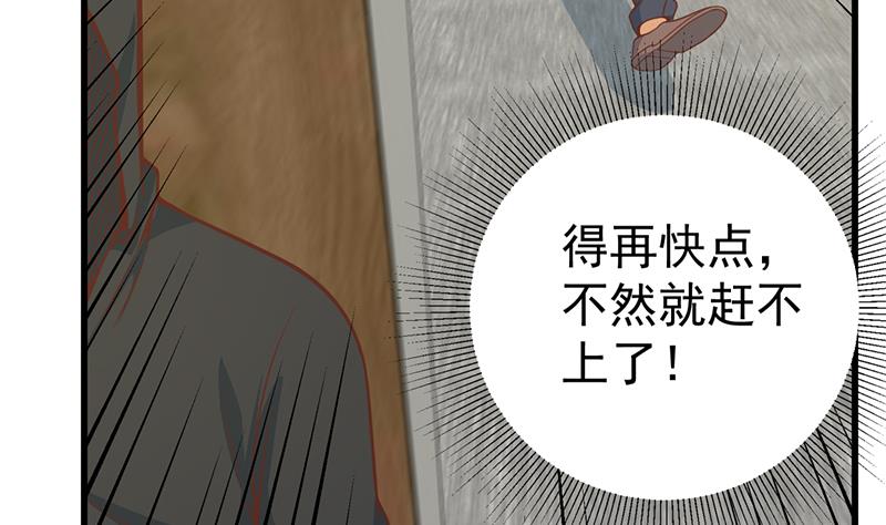 🍼都是黑丝惹的祸 第二季 第234话 突发意外状况？ 第29页