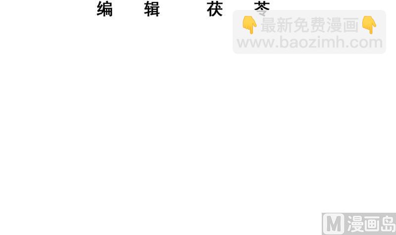 🍼都是黑丝惹的祸 第二季 第234话 突发意外状况？ 第3页