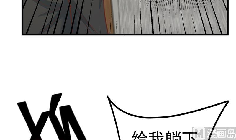 🍼都是黑丝惹的祸 第二季 第234话 突发意外状况？ 第30页