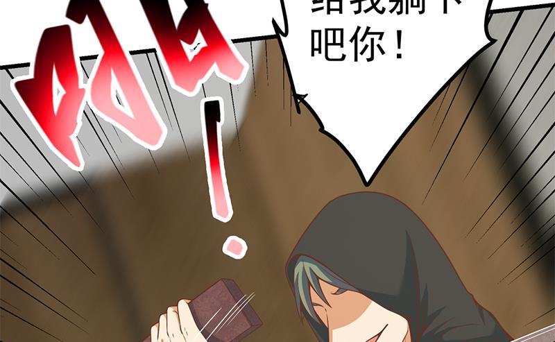 🍼都是黑丝惹的祸 第二季 第234话 突发意外状况？ 第31页