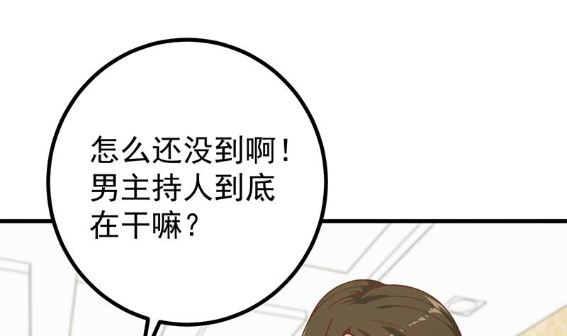 🍼都是黑丝惹的祸 第二季 第234话 突发意外状况？ 第34页