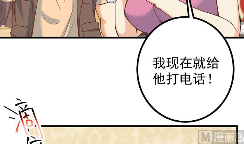 🍼都是黑丝惹的祸 第二季 第234话 突发意外状况？ 第36页