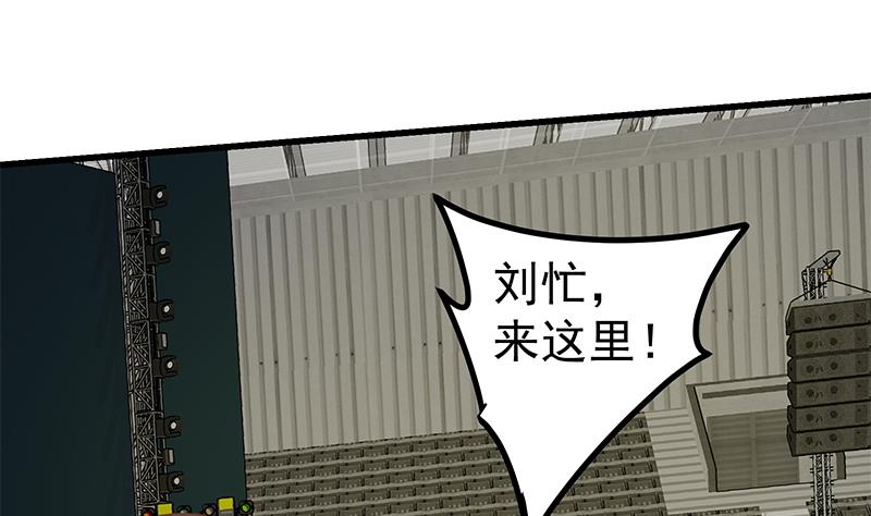 🍼都是黑丝惹的祸 第二季 第234话 突发意外状况？ 第4页