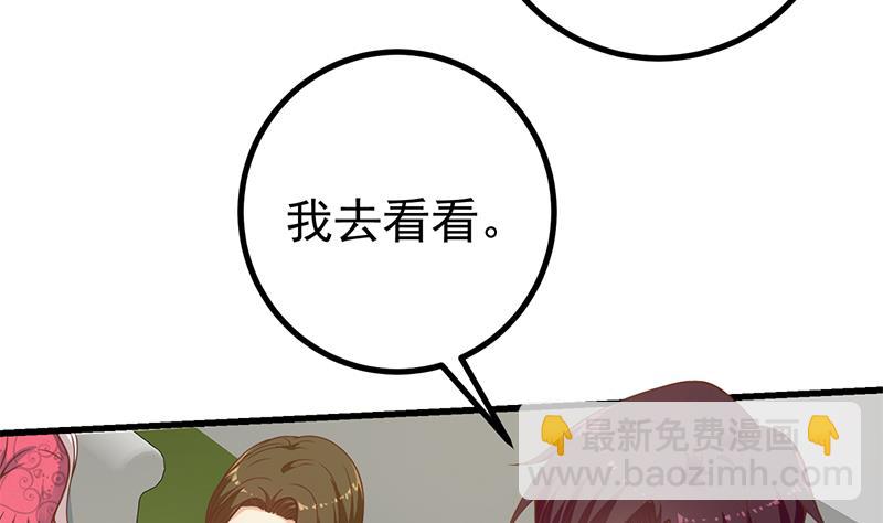 🍼都是黑丝惹的祸 第二季 第234话 突发意外状况？ 第49页