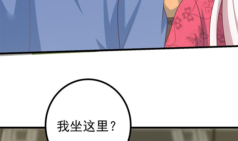 🍼都是黑丝惹的祸 第二季 第234话 突发意外状况？ 第7页