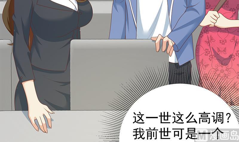🍼都是黑丝惹的祸 第二季 第234话 突发意外状况？ 第9页