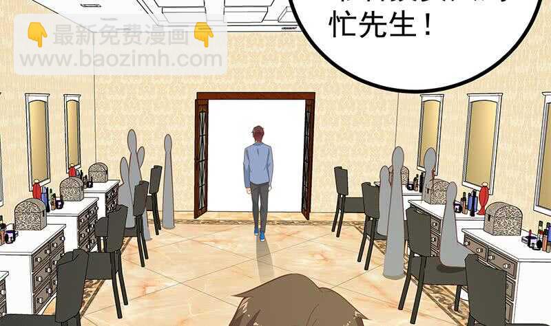 🍼都是黑丝惹的祸 第二季 第236话 识破了秘密 第11页