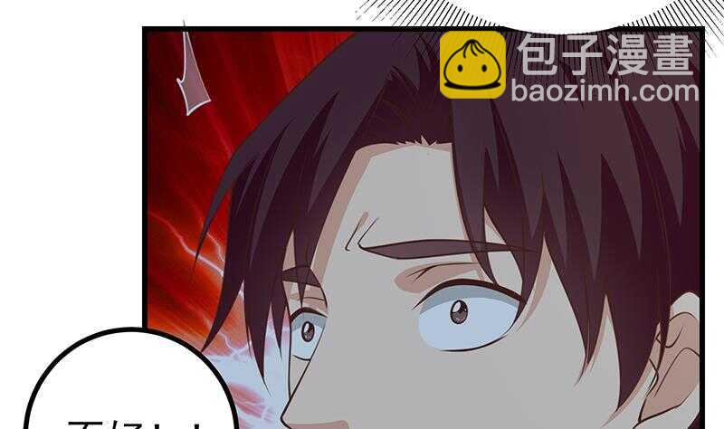 🍼都是黑丝惹的祸 第二季 第236话 识破了秘密 第17页