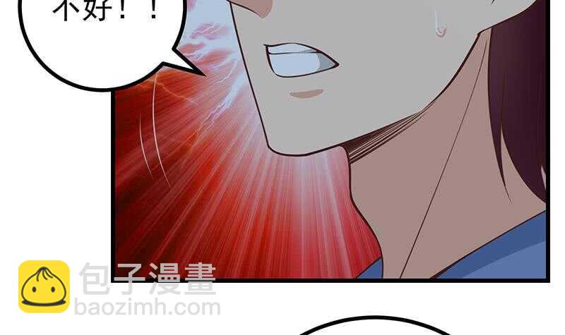 🍼都是黑丝惹的祸 第二季 第236话 识破了秘密 第18页