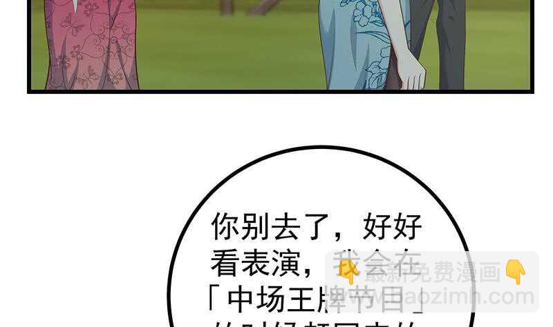 🍼都是黑丝惹的祸 第二季 第236话 识破了秘密 第26页