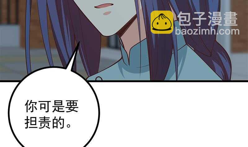 🍼都是黑丝惹的祸 第二季 第236话 识破了秘密 第40页
