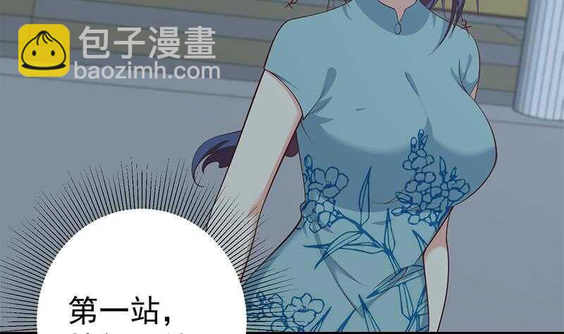 🍼都是黑丝惹的祸 第二季 第236话 识破了秘密 第46页