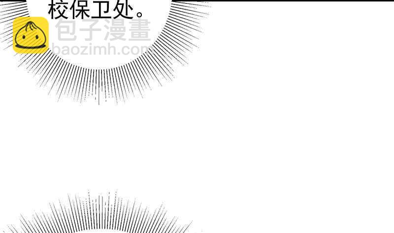 🍼都是黑丝惹的祸 第二季 第236话 识破了秘密 第47页