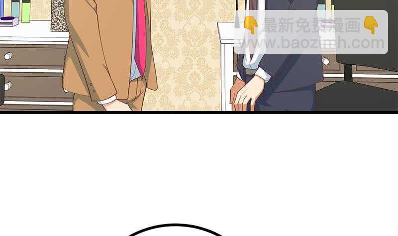 🍼都是黑丝惹的祸 第二季 第236话 识破了秘密 第5页