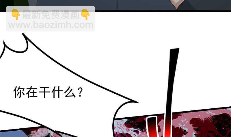 🍼都是黑丝惹的祸 第二季 第236话 识破了秘密 第50页