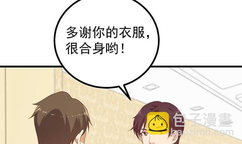 🍼都是黑丝惹的祸 第二季 第236话 识破了秘密 第6页