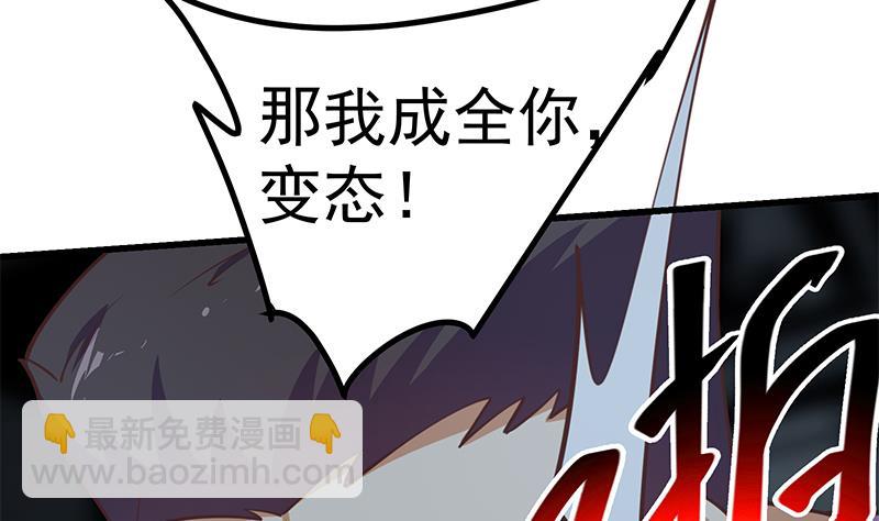 🍼都是黑丝惹的祸 第二季 第238话 刘忙也被人捡漏？！ 第10页