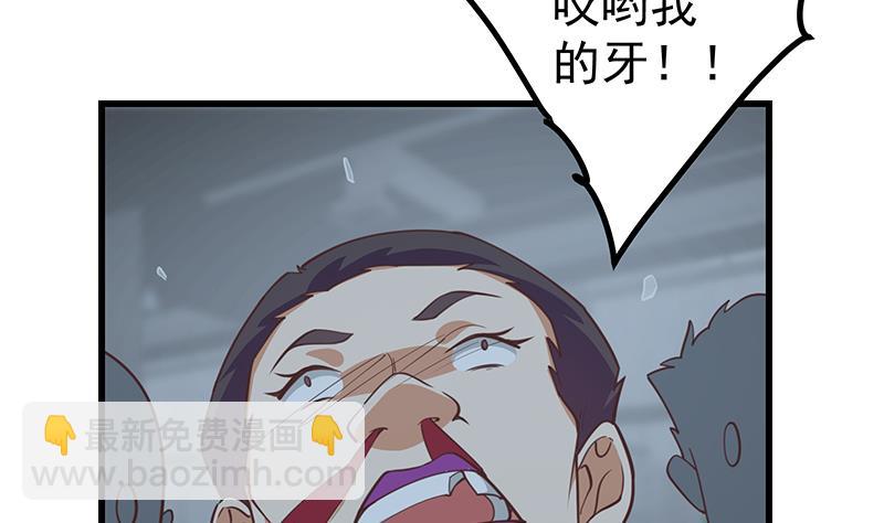 🍼都是黑丝惹的祸 第二季 第238话 刘忙也被人捡漏？！ 第13页