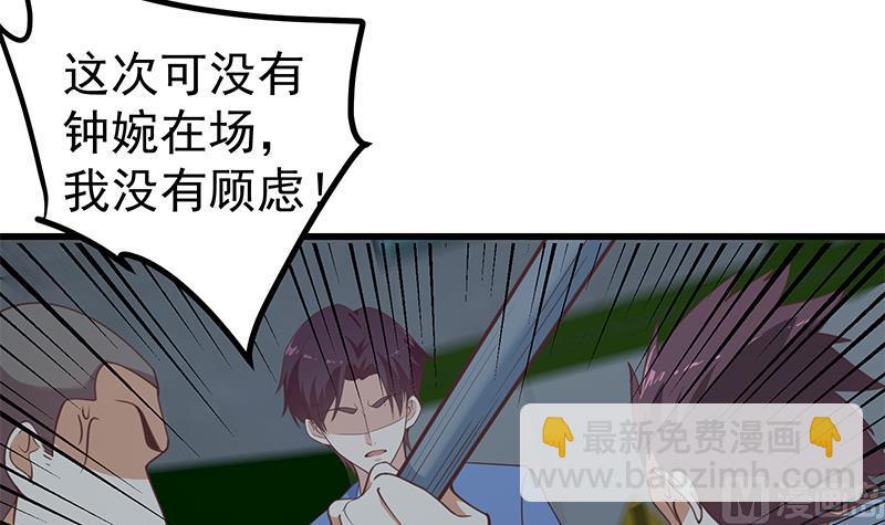 🍼都是黑丝惹的祸 第二季 第238话 刘忙也被人捡漏？！ 第15页