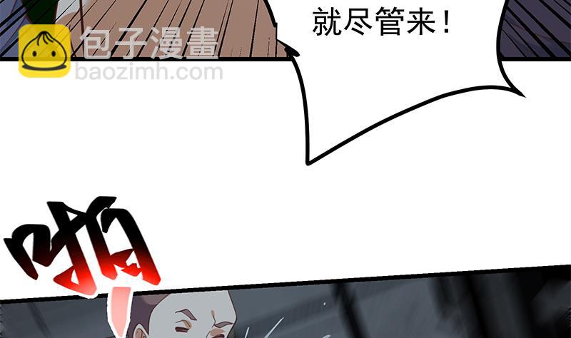 🍼都是黑丝惹的祸 第二季 第238话 刘忙也被人捡漏？！ 第17页