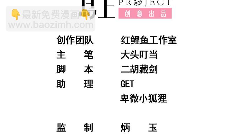🍼都是黑丝惹的祸 第二季 第238话 刘忙也被人捡漏？！ 第2页