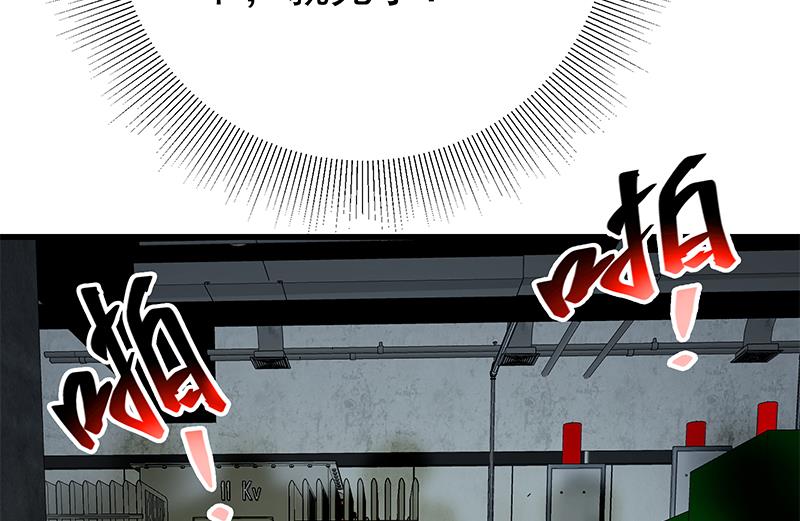 🍼都是黑丝惹的祸 第二季 第238话 刘忙也被人捡漏？！ 第20页