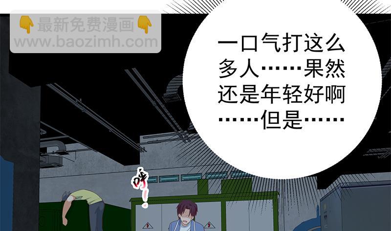 🍼都是黑丝惹的祸 第二季 第238话 刘忙也被人捡漏？！ 第25页