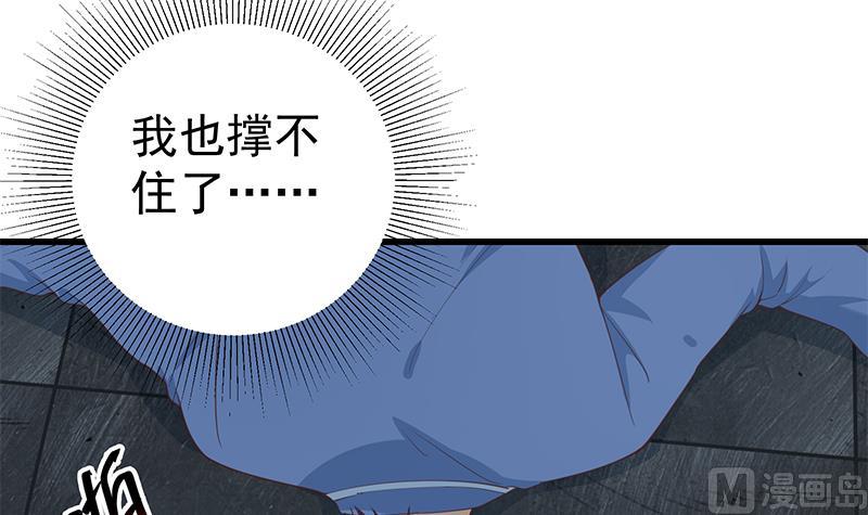🍼都是黑丝惹的祸 第二季 第238话 刘忙也被人捡漏？！ 第27页