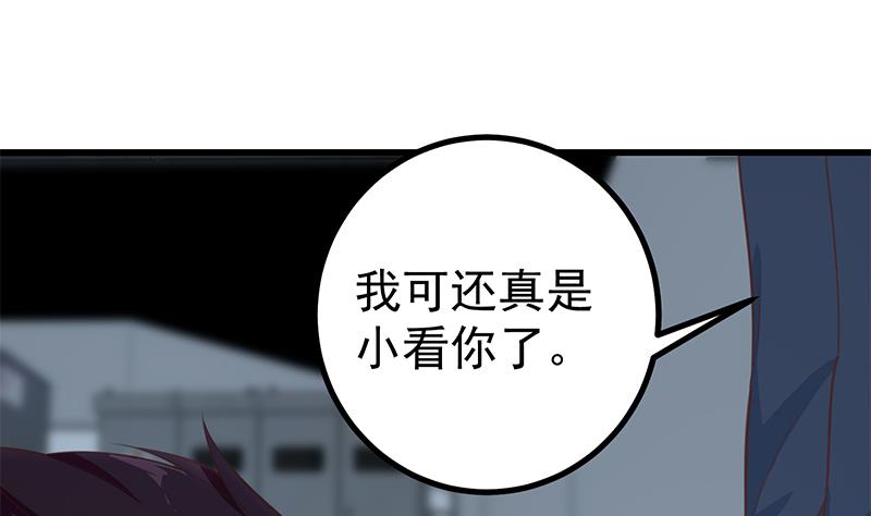 🍼都是黑丝惹的祸 第二季 第238话 刘忙也被人捡漏？！ 第29页