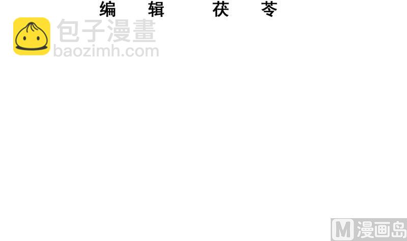 🍼都是黑丝惹的祸 第二季 第238话 刘忙也被人捡漏？！ 第3页