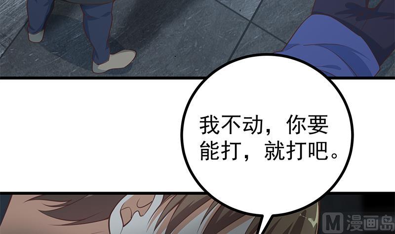 🍼都是黑丝惹的祸 第二季 第238话 刘忙也被人捡漏？！ 第33页