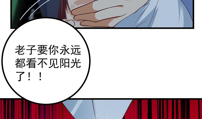 🍼都是黑丝惹的祸 第二季 第238话 刘忙也被人捡漏？！ 第38页