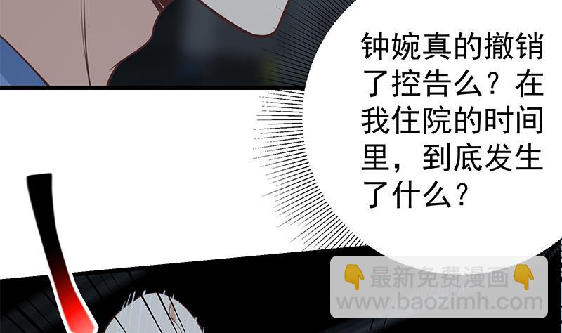 🍼都是黑丝惹的祸 第二季 第238话 刘忙也被人捡漏？！ 第5页