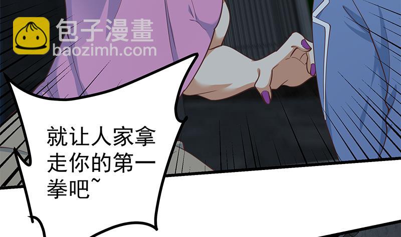 🍼都是黑丝惹的祸 第二季 第238话 刘忙也被人捡漏？！ 第7页