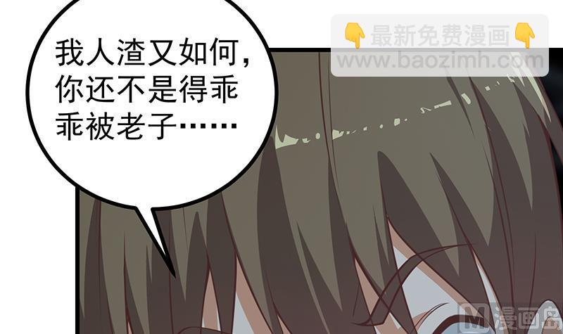 🍼都是黑丝惹的祸 第二季 第240话 反杀就在一瞬间！ 第12页