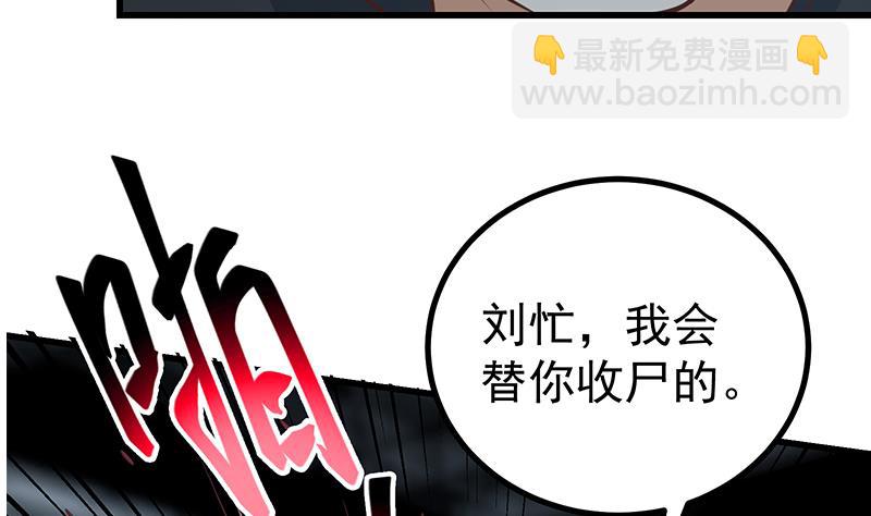 🍼都是黑丝惹的祸 第二季 第240话 反杀就在一瞬间！ 第14页